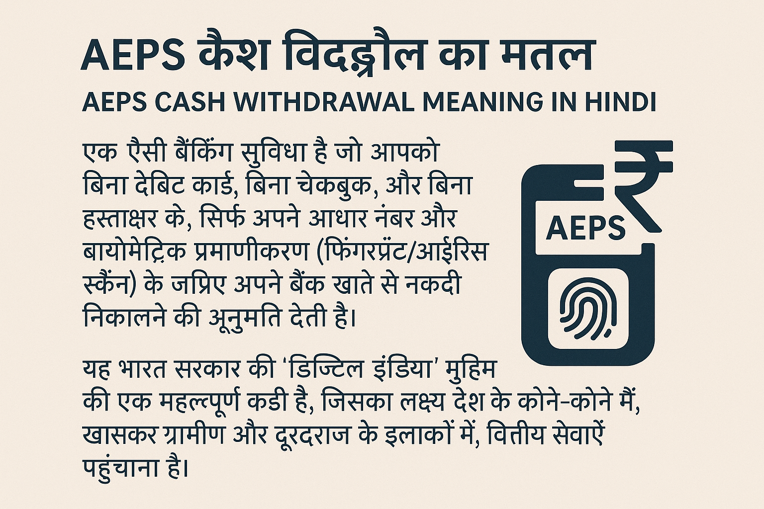AEPS Cash Withdrawal Meaning in Hindi