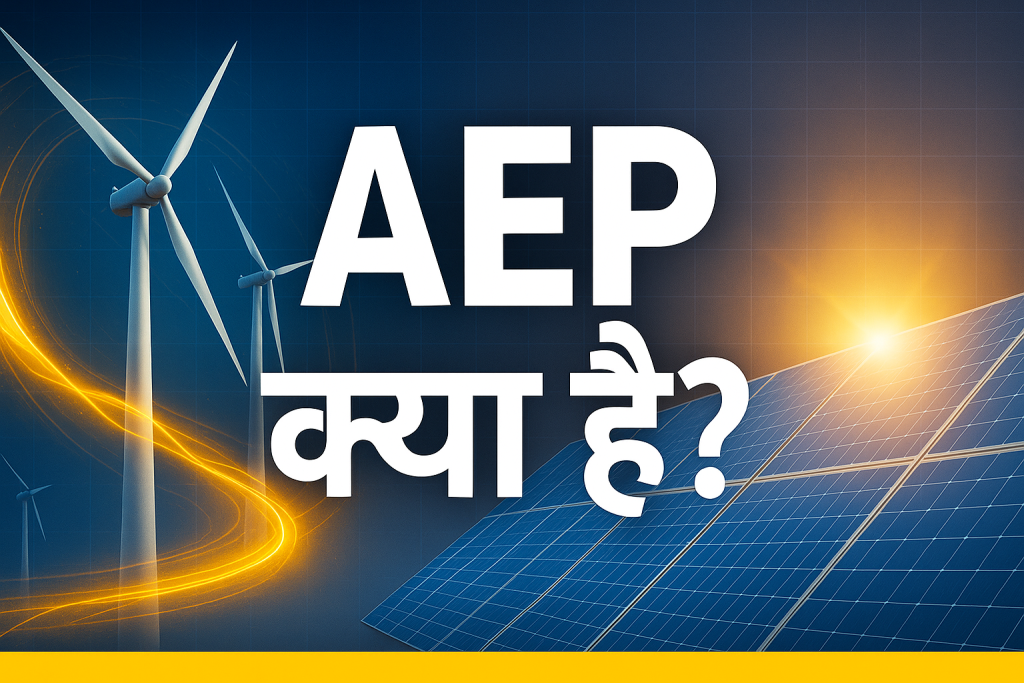 Is Aep Energy A Good Deal